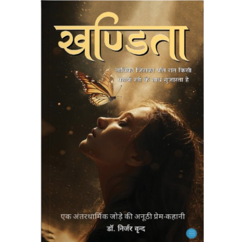 Khandita-removebg-preview